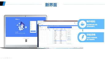 新产品新平台 财贸erp,c位出道 财贸erp新品发布公告