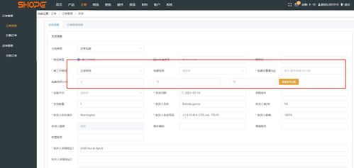 跨境电商亚马逊卖家erp使用者的建议 避免产品被漂泄