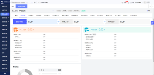 海珠erp软件定制怎么做