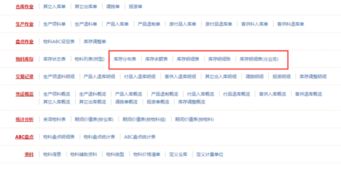 易飞ERP中查询物料或产品当前库存的常用数据库表